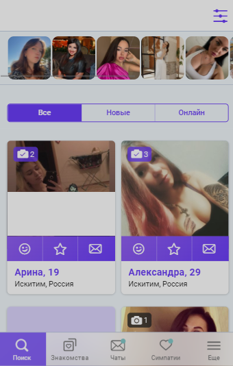 ТОP Geo on Dating Smartlink: Netherlands, Russia, Turkey