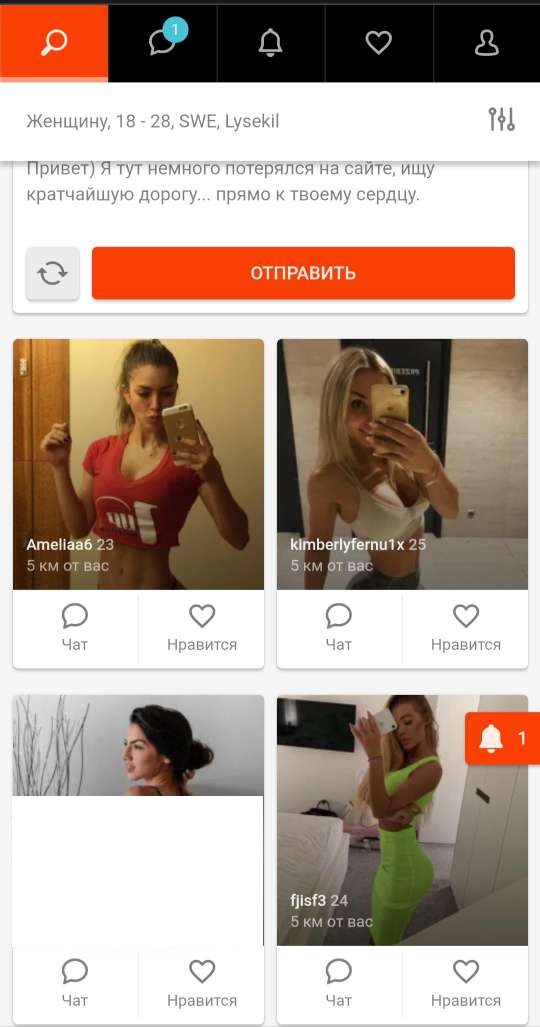 ТОP 5 Geo on IMI Dating Smartlink: UK, Switzerland, Sweden